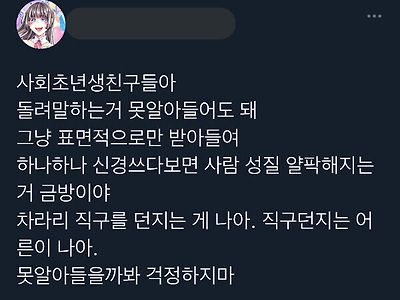 사회 초년생 친구들아, 돌려말하는 거 못 알아들어도 돼