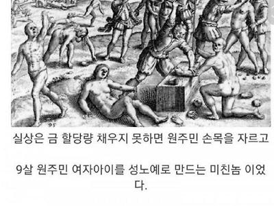 인류 역사상 너무 미화된 인물