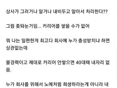 인터넷으로 사회생활 배우면 안되는 이유