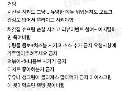 남자가 음식 좋아하는 거 극혐이야