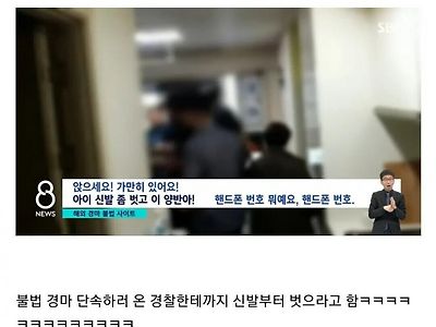 신발 벗는 것에 누구보다 진심인 한국인들 ㅋㅋㅋ