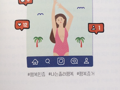 인스타 하는 사람들 발작하는 짤