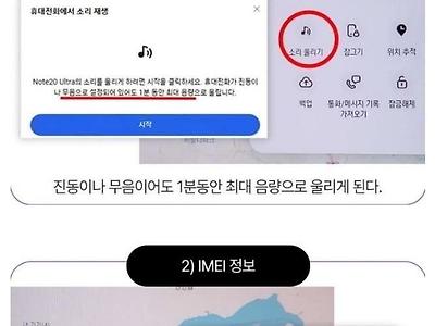 핸드폰 잃어버렸을 때 반드시 기억해야할 꿀팁.jpg
