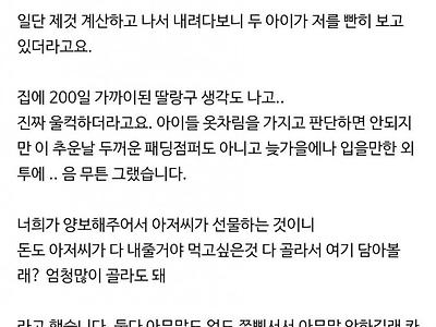 눈빛이 어른스러웠던 여자 아이