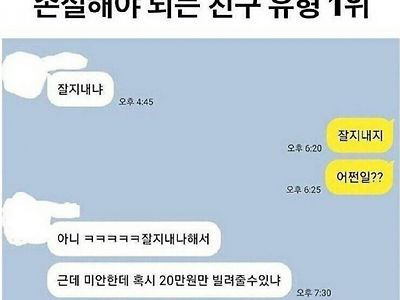 손절해야하는 친구