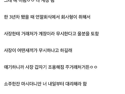 중소기업식 승진시스템