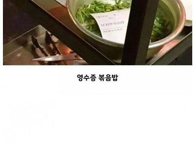 볶음밥 사천왕.