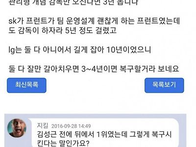 재평가 받는 엠팍 유저의 한화 예언.jpg