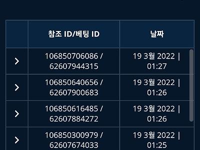 벳무브 후기글