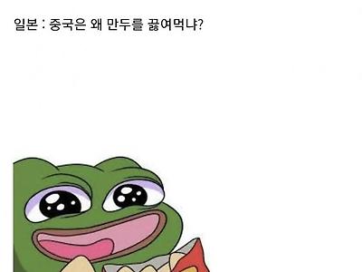 서로가 만두를 먹는 방식을 이해하지 못하는 일본과 중국