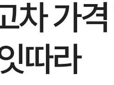 요즘 신차 출고까지 대기기간이 엄청 줄어든 이유.jpg