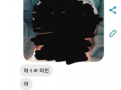 여자사람 친구가 가슴 사진을 보냄