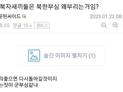 싱글벙글 혐오촌.jpg