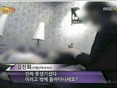 불만제로 피디에게 불만인 마사지사