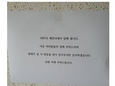 어떤 흡연자의 부탁(?)