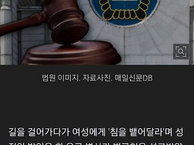 여성 앞에 무릎 꿇고 "침 뱉어달라" 요구한 육군 병사