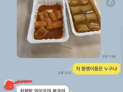 친구들 카톡방 실수 대참사.jpg