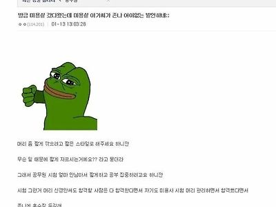 승리의 주문을 걸어주는 미용실