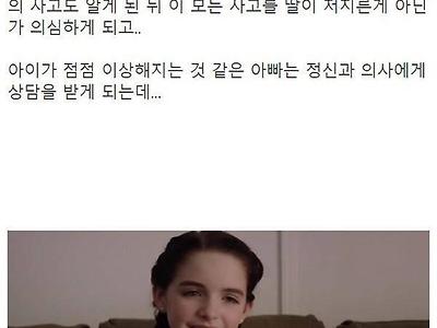 영화 속 소름끼치는 장면 ㄷㄷ......JPG