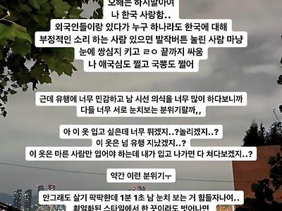 영국 여자 유투버 한국 파악 완료.jpg