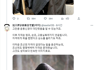 조선시대 자객의 실제 복장