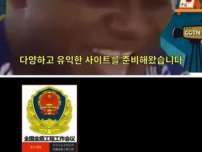 중국이라 가능한 부비트랩