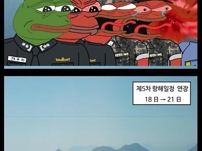 슬픈 해군의 장기 항해