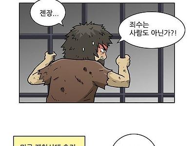 북미 개척시대 당시 가난을 상징하던 음식.manhwa