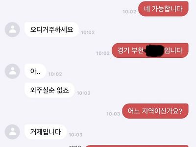 직거래 되나요?