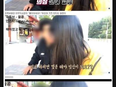 극혐극혐 성희롱하는 틀딱