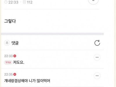 식욕없는 애들이랑 겸상 안한다