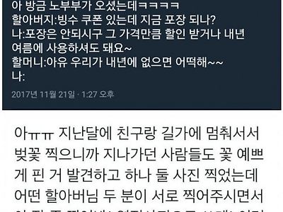 노인만 칠 수 있는 매운맛 드립