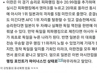 그와중 소리없이 쳐맞는 독일