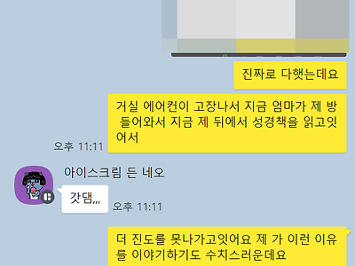 야한 만화 커미션 작가가 마감일을 미룬 이유