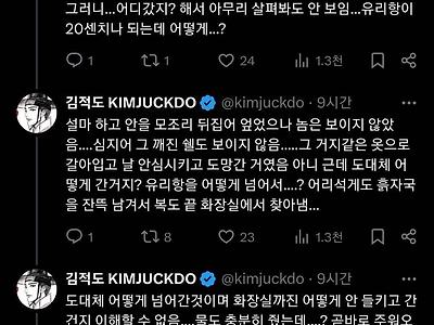 도망수 때문에 빡친 재벌공의 마음 십분 이해함...14