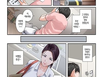 대체로 뭐든지 해주는 가사대행 유리에 씨 - 1