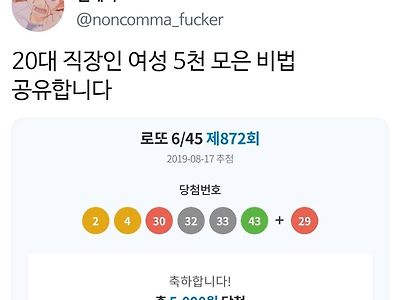 20대 직장인 여성이 5천 모은 비법.jpg