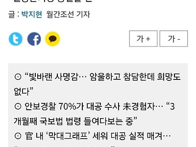 국정원 사실상 폐지 수준까지 가고 있고, 경찰은 준비 안 됨