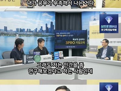 아내가 화낼 때 행동경제학 교수 반응