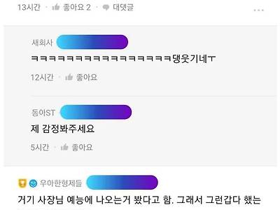 블라인드 오열 회사 인지도 대결.jpg