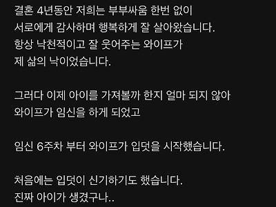 와이프의 극심한 입덧.. 낙태 고민 중입니다..84