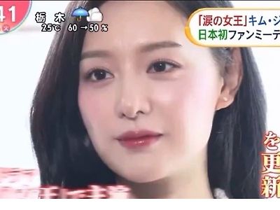 배우 김지원 일본방송에 출연 미모 환상