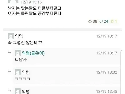 남자와 여자 차이