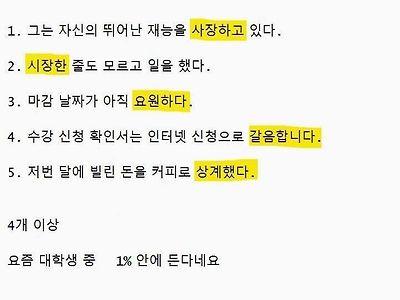 전부 뜻 알면 상위 1% 라는 문제.jpg3