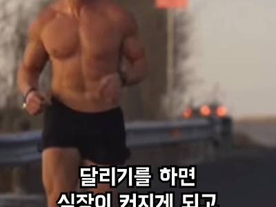 달리기 (러닝) 을 안하는게 손해인 이유19