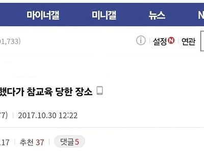 자기 아들 알몸 등산시킨 부모.jpg17