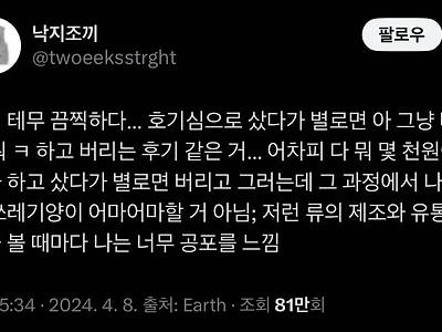 알리 테무 끔찍하다3