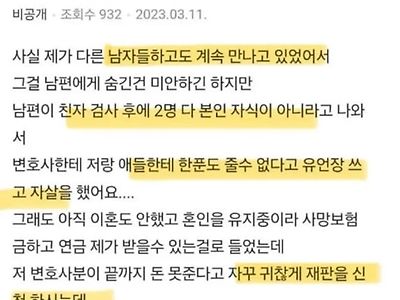 남편이 변호사에게 유언장을 맡기고 자살했어요