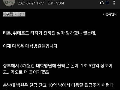 티몬 위메프 다음은 ㅇㅇ입니다30