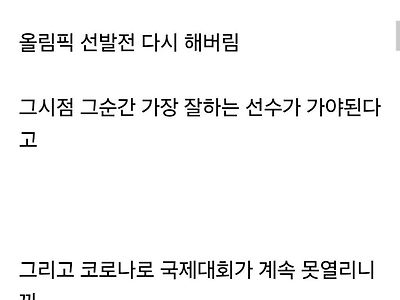 코로나로 올림픽 연기되자 양궁협회가 보인 행동